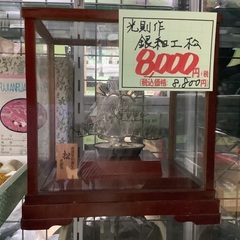 光則作 銀細工 松 管A251106FK (ベストバイ 静岡県袋井市)