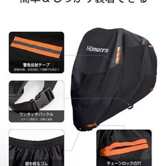 Homwarm バイクカバー 300D厚手 防水 紫外線防止 収納バッグ付き (XXXL, ブラック)の画像