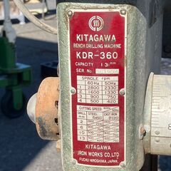 【SFU】KITAGAWA KDR-360 ボール盤 200V【ジャンク品】の画像