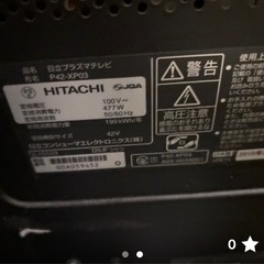 日立　　　　woo42型　ジャンクの画像