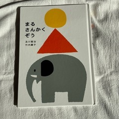 0歳～絵本3冊セットの画像