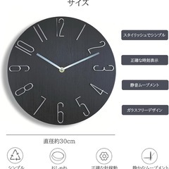 壁掛け時計 大文字盤 静音 連続秒針 ガラスカバー付き 30cm 黒の画像