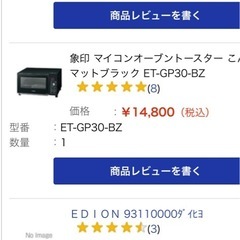 【良品】電子レンジ　購入１年前の画像