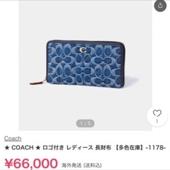 デニム✨COACH✨コーチ✨長財布✨ラウンドファスナー✨シグネチャー✨インディゴの画像