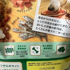 お得！ドッグフード&おやつセットの画像