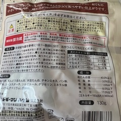 お得！ドッグフード&おやつセットの画像