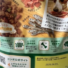 お得！ドッグフード&おやつセットの画像