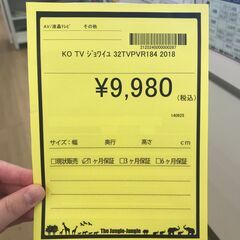 【リユースのサカイ野々市店】A-485　液晶テレビ  ジョワイユ 32TVPR184 2018の画像