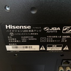 ハイセンスのテレビの画像