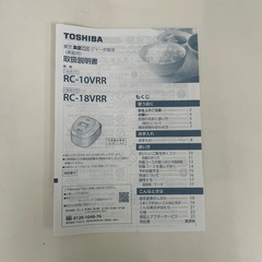 【引取】TOSHIBA IHジャー炊飯器 RC-10VRR 2021年製 5.5合炊きの画像
