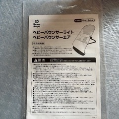 バウンサー ほぼ未使用の画像