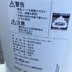 OJM0026S)デロンギ オイルヒーター RHJ65LO915 中古品【取りに来られる方限定】の画像