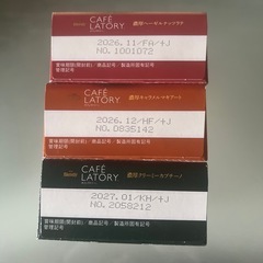 カフェラトリ-まとめ売りの画像