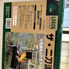 【新品】二刀流グリルの画像