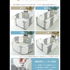 ベビーサークルの画像