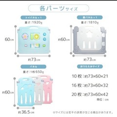 ベビーサークルの画像