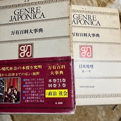 歴史書　辞典　地理の画像