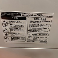 YAMAZEN  加湿器の画像