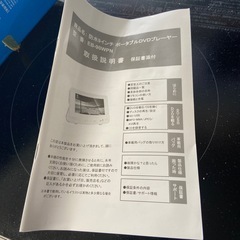 防水ポータブルDVDプレーヤー　9インチの画像