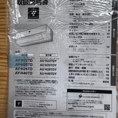 日立白くまエアコンの画像