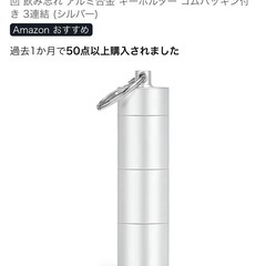 【Amazon】無料　シンプルライフ3点セット【500円特典あり】の画像