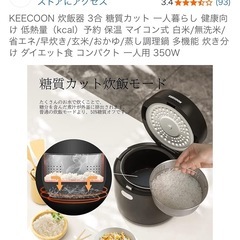 【Amazon】無料　シンプルライフ3点セット【500円特典あり】の画像