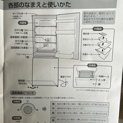 冷蔵庫 受付停止中の画像