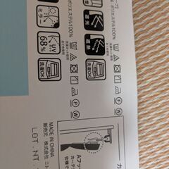 遮光カーテン　135丈　の画像