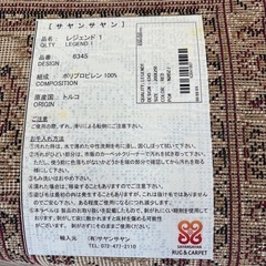 トルコ産  絨毯  3畳 　ラグ  カーペットの画像