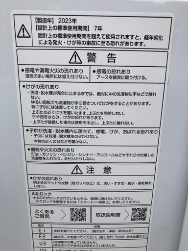 美品 AQUA 全自動電気洗濯機 AQW-P7NJ 2023年製 