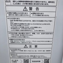 美品 AQUA 全自動電気洗濯機 AQW-P7NJ 2023年製 の画像