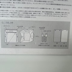 撮影ボックス Ｌ
サイズの画像