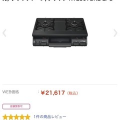 【良品】２口ガスコンロの画像