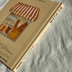 絵本2冊セットの画像