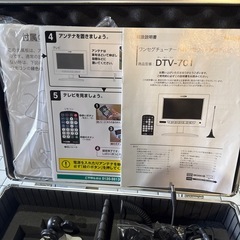 ワンセグチューナー内蔵7型ワイド液晶テレビ
の画像