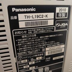パナソニック★VIERA★19型★動作OKの画像