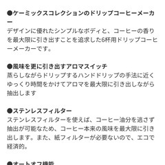 デロンギ ドリップコーヒーメーカーの画像