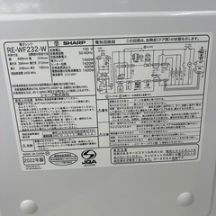 【引取】SHARP過熱水蒸気オーブンレンジ RE-WF232 2022年製の画像