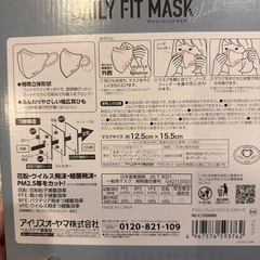 アイリスオーヤマのマスク個包装83枚の画像