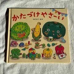 やさい絵本シリーズ2冊セットの画像