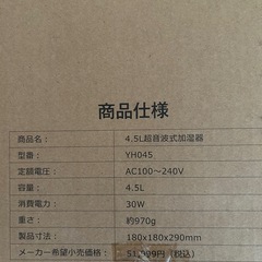 超音波式加湿器の画像