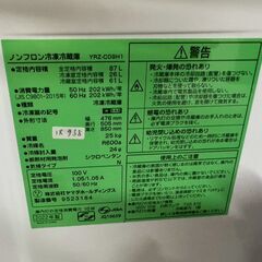 大阪送料無料★3か月保障付き★冷蔵庫★ヤマダ★2ドア★2022年★YRZ-C09H1★IR-938の画像
