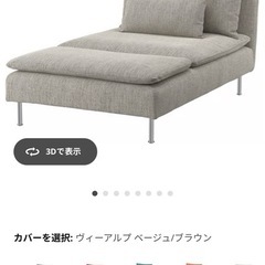 ソーデルハムン 寝椅子の画像