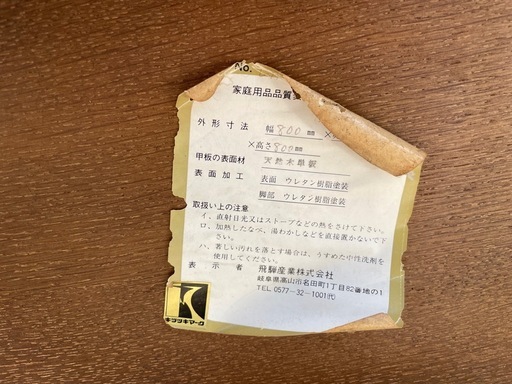 B7120【キツツキ】 コンソールテーブル サイドテーブル 花台 アンティーク