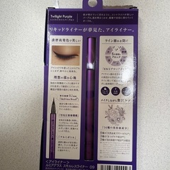 【新品未使用】ルミアグラス　スキルレスライナー(09 トワイライトパープル)の画像