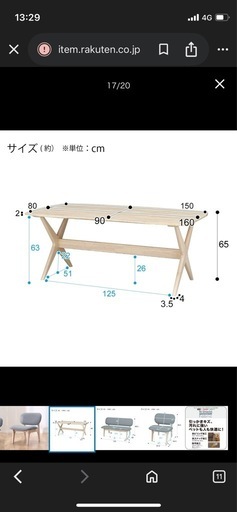ニトリダイニングテーブル