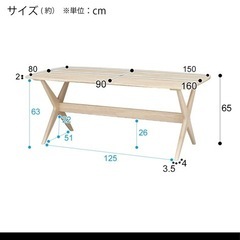 ニトリダイニングテーブルの画像