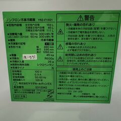 大阪送料無料★3か月保障付き★冷蔵庫★ヤマダ★2ドア★2021年★YRZ-F15G1★IR-991の画像