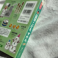 こどもずかん2冊セットの画像