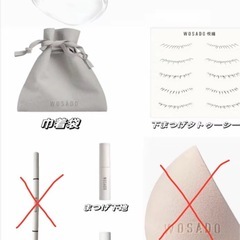 WOSAD マグネット付けまつげの画像